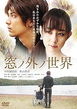 【中古】窓ノ外ノ世界 [DVD]