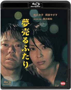 【中古】夢売るふたり [Blu-ray]