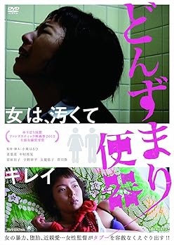 【中古】どんずまり便器 [DVD]