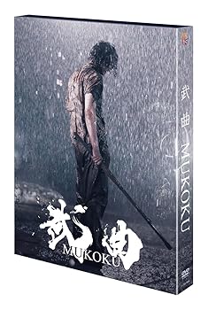 【中古】武曲 MUKOKU 2枚組 [DVD]