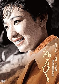 【中古】祈るひと [DVD]