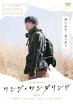【中古】リング・ワンダリング [DVD]
