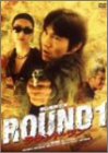 【中古】ROUND1 スペシャルエディション [DVD]