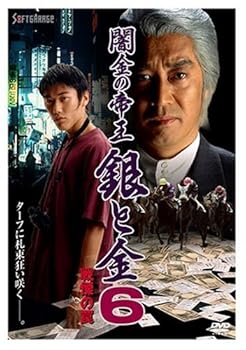 š۰Ƕ벦 ȶ 6 ˤ [DVD]