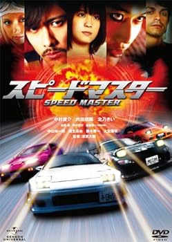 Rakuten - 【中古】スピードマスター [DVD]