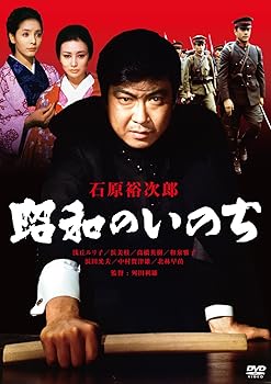 【中古】昭和のいのち [DVD]