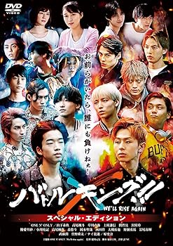 【中古】バトルキング！！-We’ll rise again-　スペシャル・エディション [DVD]