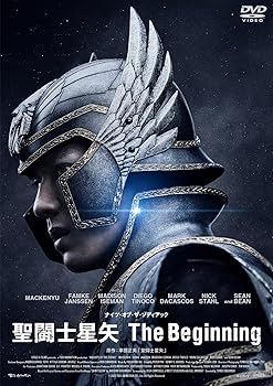 【中古】聖闘士星矢 The Beginning [DVD]