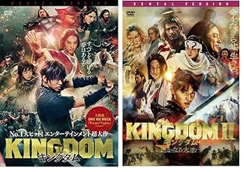 【中古】キングダム+キングダム2 遥かなる大地へ 【レンタル落ちDVD】