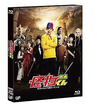 【中古】「映画 怪物くん」3D&2D Blu-ray