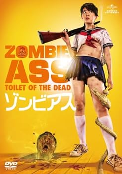 【中古】ゾンビアス [DVD]