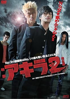 【中古】映画 アキラNo.2 完全版 DVD-BOX