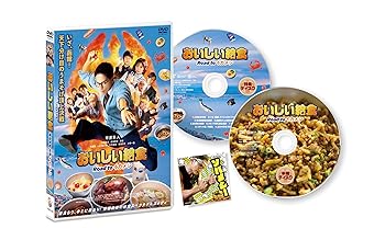 【中古】おいしい給食 Road to イカメシ [DVD]