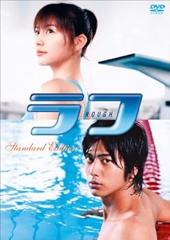 【中古】ラフ スタンダード・エディション [DVD]