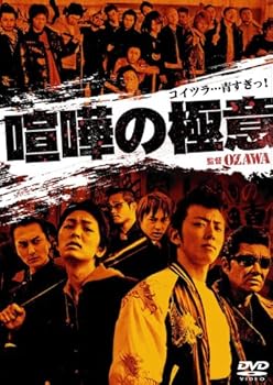 【中古】喧嘩の極意1 [DVD]