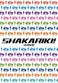 【中古】シャカリキ! スペシャル・コレクターズ・エディション (初回限定生産) [DVD]