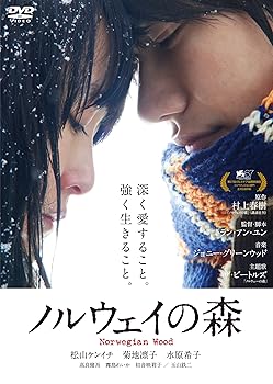 【中古】ノルウェイの森　【スペシャル・エディション2枚組】 [DVD]