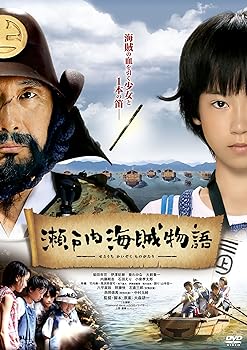 【中古】瀬戸内海賊物語 【DVD】