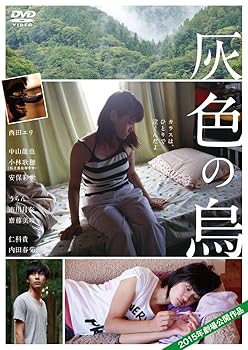 【中古】灰色の烏 [DVD]