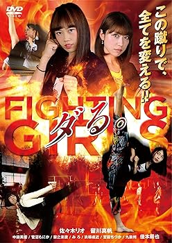 【中古】ダる。 [DVD]