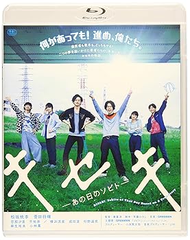 【中古】キセキ —あの日のソビト— スペシャル・プライス [Blu-ray]