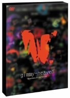 【中古】ギミー・ヘブン コレクターズ・エディション [DVD]