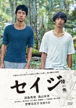 【中古】セイジ -陸の魚- DVD