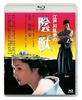 【中古】あの頃映画松竹ブルーレイコレクション 江戸川乱歩の陰獣[Blu-ray]