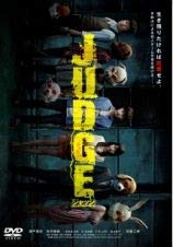 【中古】JUDGE/ジャッジ [DVD] [レンタル落ち]