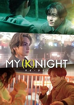 Other - 【中古】MY (K)NIGHT　マイ・ナイト(Blu-ray Disc) [Blu-ray]