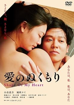 【中古】愛のぬくもり [DVD]