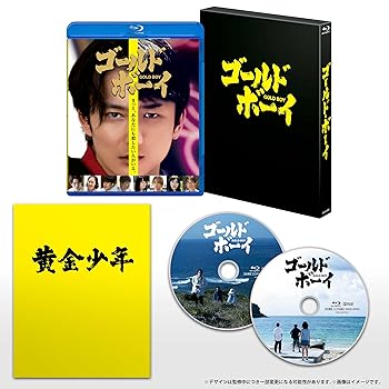 【中古】ゴールド・ボーイ【豪華版】 [Blu-ray]