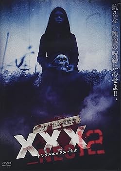 【中古】呪われた心霊動画 XXX_NEO 12 [DVD]【メーカー名】【メーカー型番】【ブランド名】【商品説明】呪われた心霊動画 XXX_NEO 12 [DVD]画像はサンプル写真のため商品のコンディション・付属品の有無については入荷の度異なります。※中古品のため「限定」「初回」「保証」「DLコード」などの表記がありましても、特典・付属品・保証等は付いておりません。※コミック、CD、DVD、VHSは、レンタルアップ品の場合もございます。気になる方は購入前にお問い合わせください。中古品のため使用に影響ない程度の使用感・経年劣化（傷、汚れなど）がある場合がございます。※中古品の特性上ギフトには適しておりません。当店では初期不良に限り、商品到着から5日間は返品を受け付けております。お問い合わせ・メールにて不具合詳細をご連絡ください。お客様都合での返品はお受けしておりませんのでご了承ください。他モールとの併売品の為、売り切れの場合はご連絡させて頂きます。★ご注文からお届けまで1、ご注文（24時間受付）2、注文確認⇒当店から注文確認メールを送信致します3、在庫確認⇒中古品は受注後に、再メンテナンス、梱包しますので、お届けまで3日〜10日程度とお考え下さい。※海外在庫の場合は2〜3週間程度でのお届けとなります。4、入金確認⇒前払い決済をご選択の場合、ご入金確認後、配送手配を致します5、出荷⇒配送準備が整い次第、出荷致します。配送業者、追跡番号等の詳細をメール送信致します。6、到着⇒出荷後、1〜3日後に商品が到着します。※離島、北海道、沖縄は遅れる場合がございます。予めご了承下さい。お電話でのお問合せは少人数で運営の為受け付けておりませんので、お問い合わせ・メールにてお願い致します。ご来店ありがとうございます。当店では良品中古を多数揃えております。お電話でのお問合せは少人数で運営の為受け付けておりませんので、お問い合わせ・メールにてお願い致します。