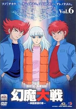 【中古】幻魔大戦(6) 髑髏都市の章〈限定版〉 [DVD]