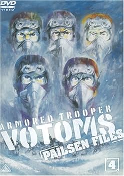 【中古】装甲騎兵ボトムズ ペールゼン・ファイルズ 限定版 4 [DVD]