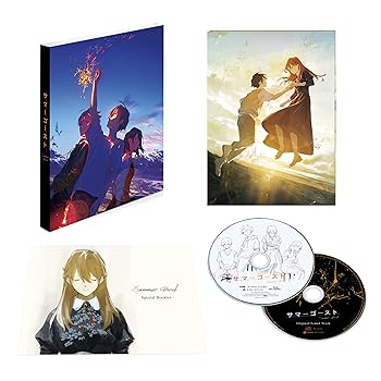 【中古】「サマーゴースト」Blu-ray(初回生産限定版)