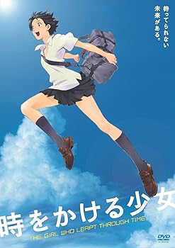 【中古】時をかける少女 【期間数量限定生産版】 [DVD]