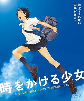 【中古】時をかける少女 期間限定スペシャルプライス版 [Blu-ray]