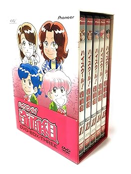 【中古】ハイスクール!奇面組 DVD-BOX3のサムネイル
