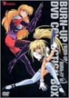 【中古】BURN-UP BOX [DVD]