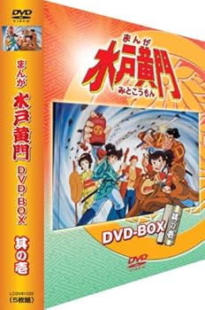 【中古】まんが 水戸黄門 DVD-BOX 其の壱