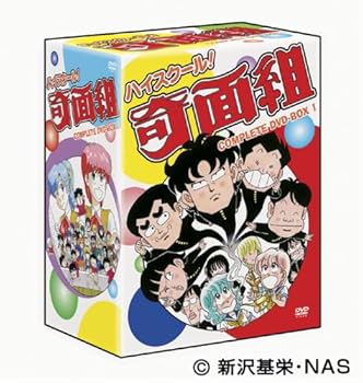 【中古】ハイスクール!奇面組 COMPLETE DVD-BOX 1のサムネイル