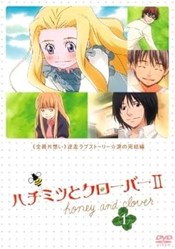 【中古】ハチミツとクローバー2 全4巻セット [レンタル落ち] [DVD]