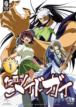 【中古】仮面のメイドガイ SET1 〈期間限定生産〉 [DVD]