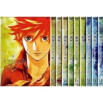 【中古】創聖のアクエリオン 全9巻セット [レンタル落ち] [マーケットプレイスセット]