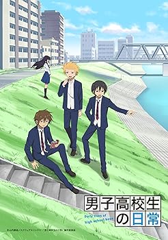 【中古】男子高校生の日常 DVD-BOX