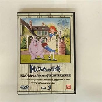 楽天市場】トム・ソーヤの冒険 [dvd]の通販