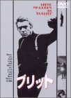 【中古】ブリット [DVD]【メーカー名】【メーカー型番】【ブランド名】ワーナーホームビデオ アクション, キッズアニメ・映画 スティーブ・マックィーン: Actor; ジャクリーン・ビセット: Actor; ピーター・イエーツ: Dire...