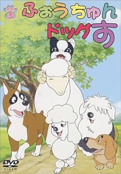 ふぉうちゅんドッグす VOL〈初回限定版〉7巻セットシールぬいぐるみ付き 楽天市場】ふぉうちゅんドッグすの通販