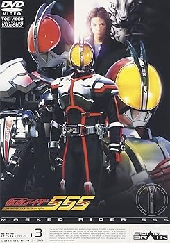 【中古】仮面ライダー555(ファイズ) VOL.13 [DVD]